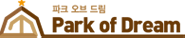 파크오브드림
